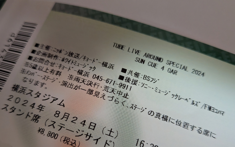2024年TUBE横浜スタジアムライブのステージサイド席のチケット