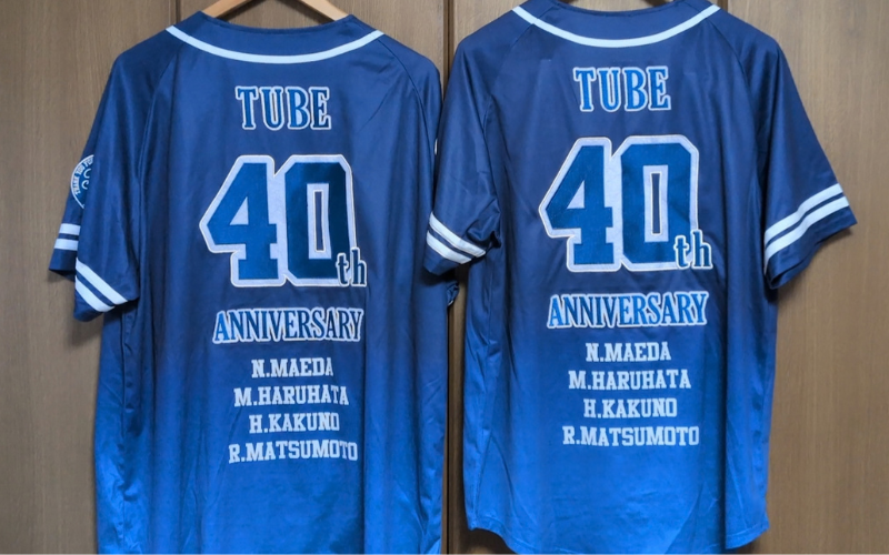 彼とお揃いで購入したTUBE40周年記念の青いユニフォーム2着
